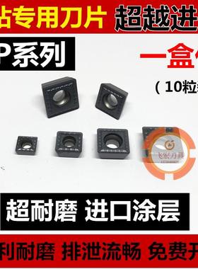 U钻快速钻刀片SPMG050204/060204/07T308/090408暴力钻SPGT110408