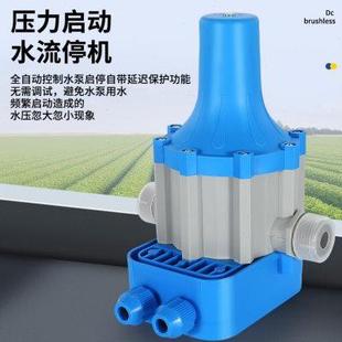 水流水压增压泵启停控制器可调智能水泵家用全自动抽水器压力开关