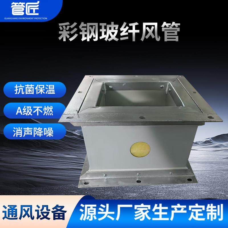 双面彩钢玻纤复合风管夹层保温中央空调通风消防排烟耐高温防火管,基础建材,风管,淘宝优惠券,粉丝福利购,淘宝优惠卷