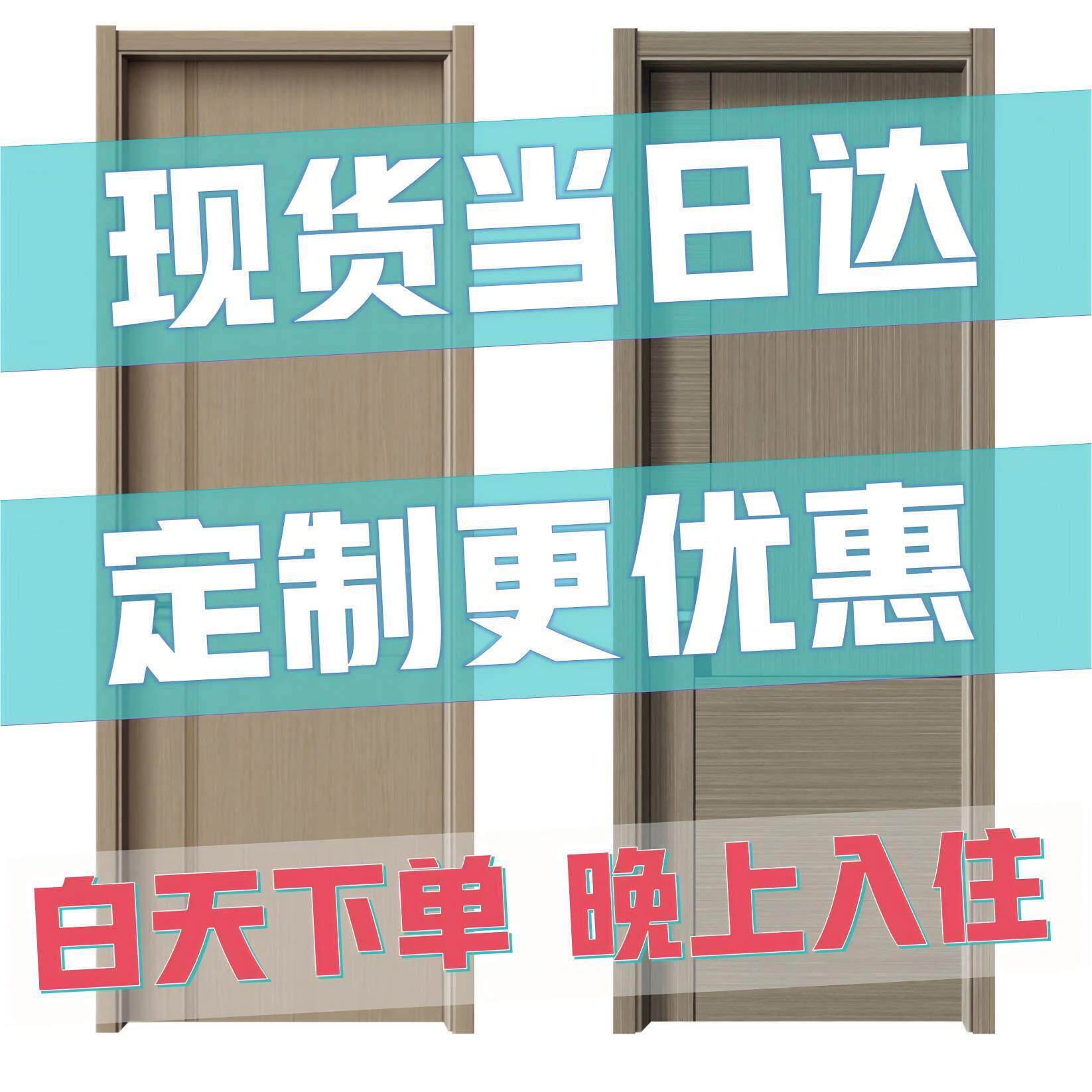 现货碳晶木门实木门房间门卧室门室内门隔音门定制免漆门厂家直销