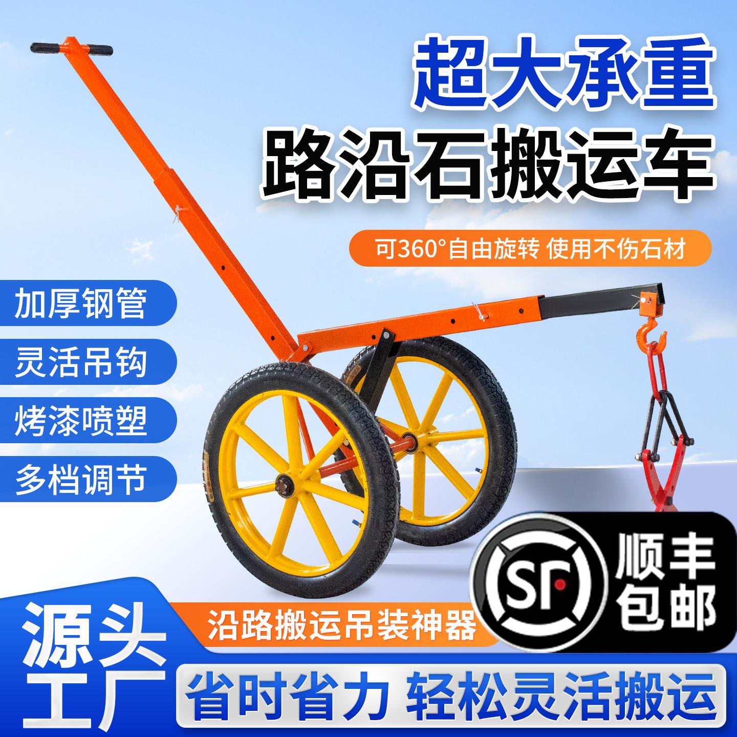 新款路沿石路牙石路缘石材夹具路边石路侧石搬运炮车安装工具推车