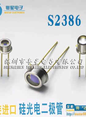 S2386-44K/45K/5K/8K S2386-18K/18L 硅光电二极管 320nm-1100nm