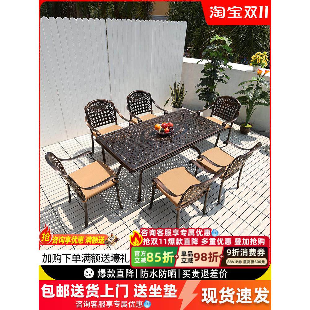 户外铸铝桌椅阳台组合套装欧式别墅室外庭院花园防水铁艺桌椅休闲