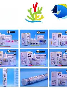 ZK测试剂KH钙PO4氨NO3镁NO2铜PH碘磷酸盐海水鱼缸盐度计水质