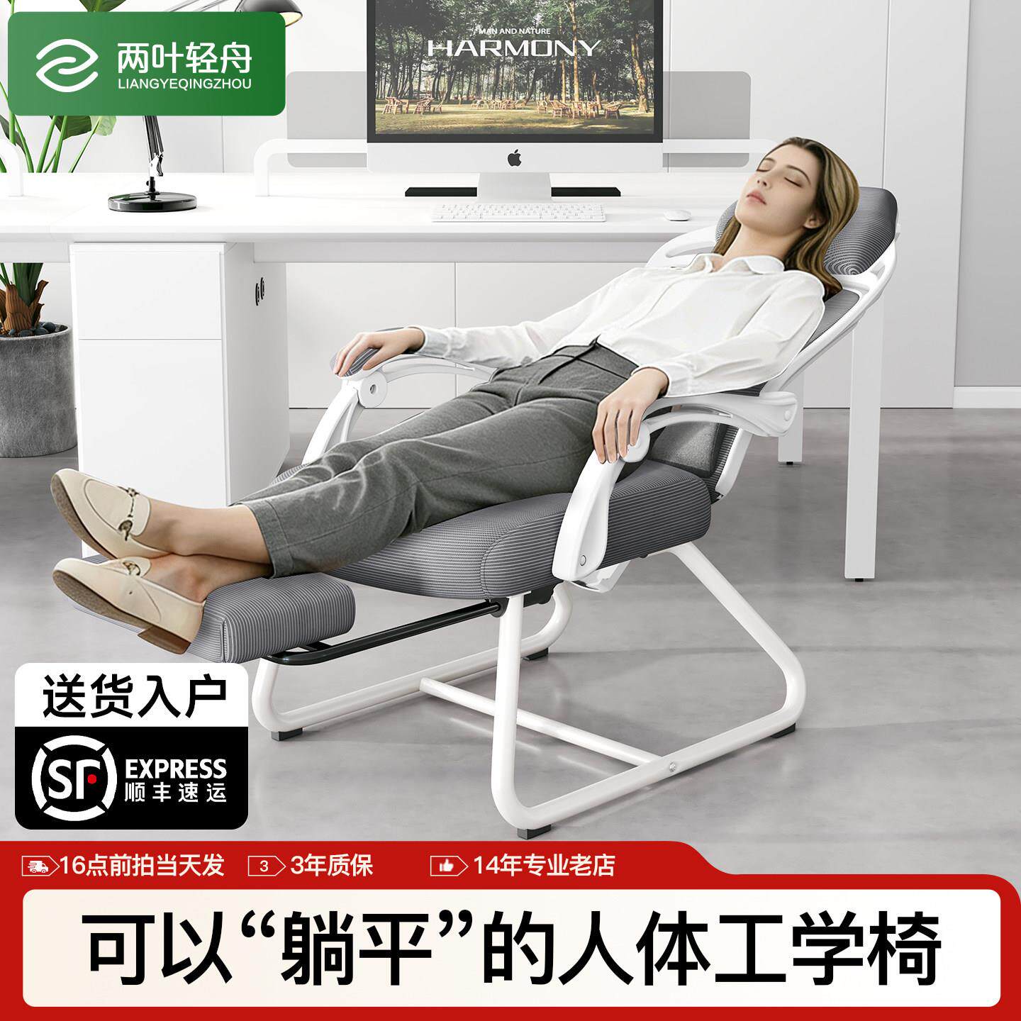 办公午睡两用椅人体工学椅办公椅大角度午休可躺弓形电脑椅不带轮