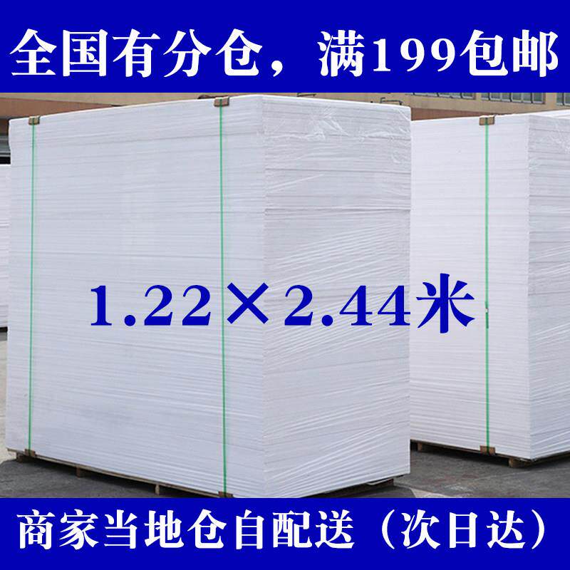 整张PVC雪弗板模型泡沫板材料安迪板木塑板广告板高密度切割定制