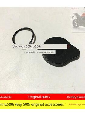 无极500R AC DS 525R AC DS CU625 DS525X 650DS 625原装副水箱盖