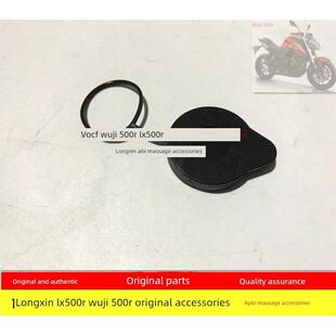 无极500R AC DS 525R AC DS CU625 DS525X 650DS 625原装副水箱盖