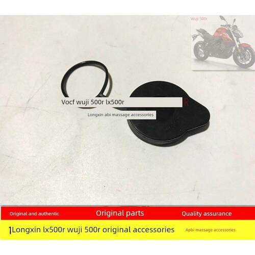 无极500R AC DS 525R AC DS CU625 DS525X 650DS 625原装副水箱盖
