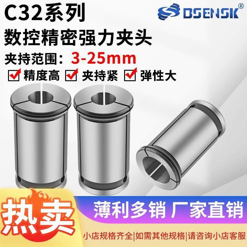 强力夹头C42/32/25/22/20高精弹性筒夹BT40/BT50强力数控刀柄夹套,标准件/零部件/工业耗材,夹头/钻套,淘宝优惠券,粉丝福利购,淘宝优惠卷