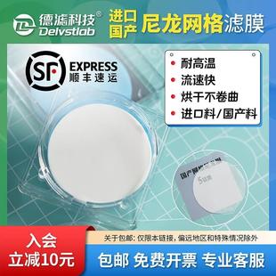 平替Millipore网格尼龙滤膜清洁度检测耐高温汽车零部件轴承滤纸