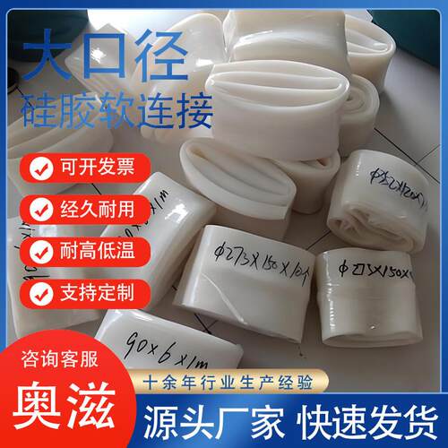 工业耐高温大口径硅胶管 电晕处理设备硅胶管 50-500mm硅胶软管5m