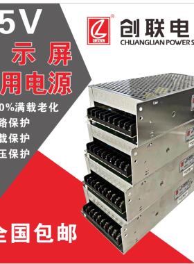 创联led显示屏专用开关电源5v40a200w超薄屏全彩电源适配器变压器