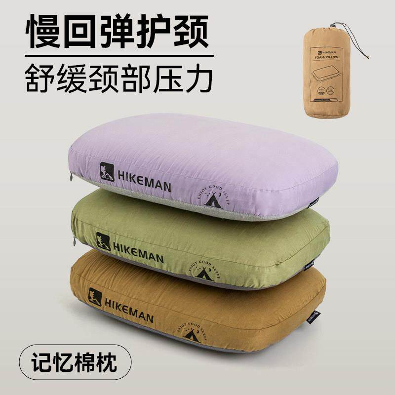 Hikeman露营枕头 记忆棉便携护颈枕 户外旅行柔软靠枕 云朵设计午