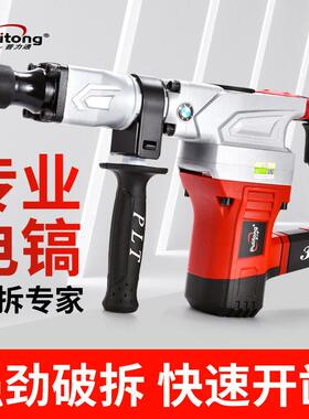 普力通新款电镐工业级大功率单用开槽拆墙混凝土冲击电锤钻电动工