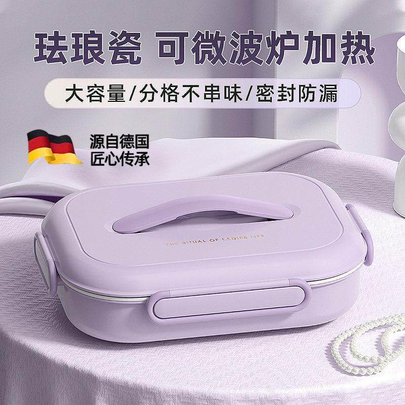 德国陶瓷饭盒儿童学生专用餐盒上班族可微波炉加热密封保温便当盒