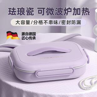 德国陶瓷饭盒儿童学生专用餐盒上班族可微波炉加热密封保温便当盒
