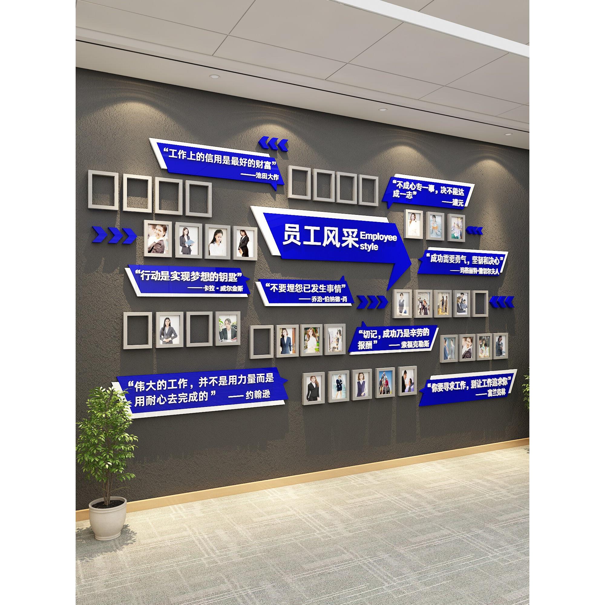 企业文化办公室墙面装饰部团队员工风格展示照片销售电子商务励志