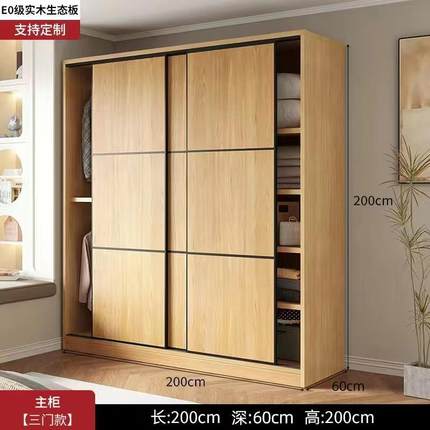 蝉青春实木衣柜家用卧室小户型推拉门收纳柜子出租房用大衣橱定制