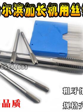 哈尔滨量加长特长机用丝锥丝攻M22M24M27M30*130*160*200*300*350