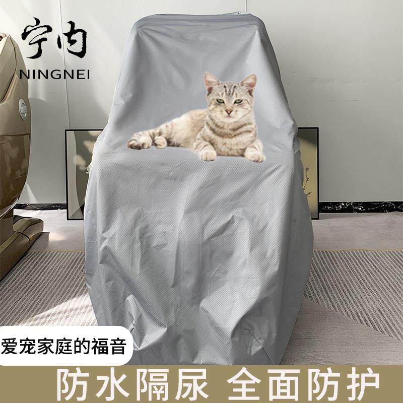 按摩椅防猫尿防猫抓保护套按摩椅防尘罩防水不粘毛按摩椅套罩通用