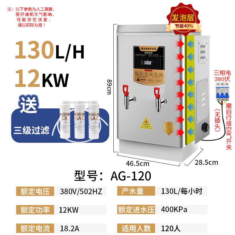 饭店专用烧水器商用开水机开水器电热小型工厂用70升带底座挂壁式