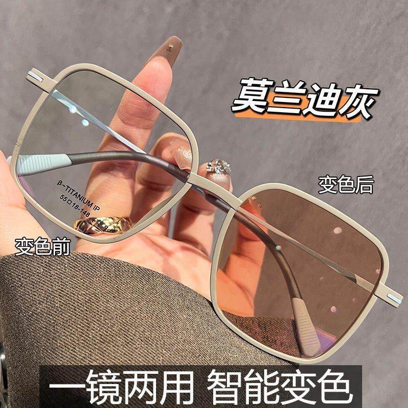 感光变色眼镜女大方框显脸小素颜抗UV有度数太阳眼镜男配近视镜
