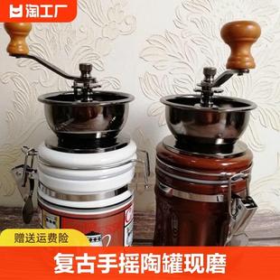 家用手动咖啡研磨机磨芯 复古圆桶磨豆机陶瓷密封罐咖啡机手摇式