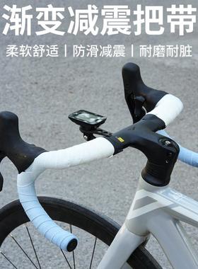 NPY公路车把带把手缠绑带防滑缠绕减震透气耐磨舒适骑行配件装备