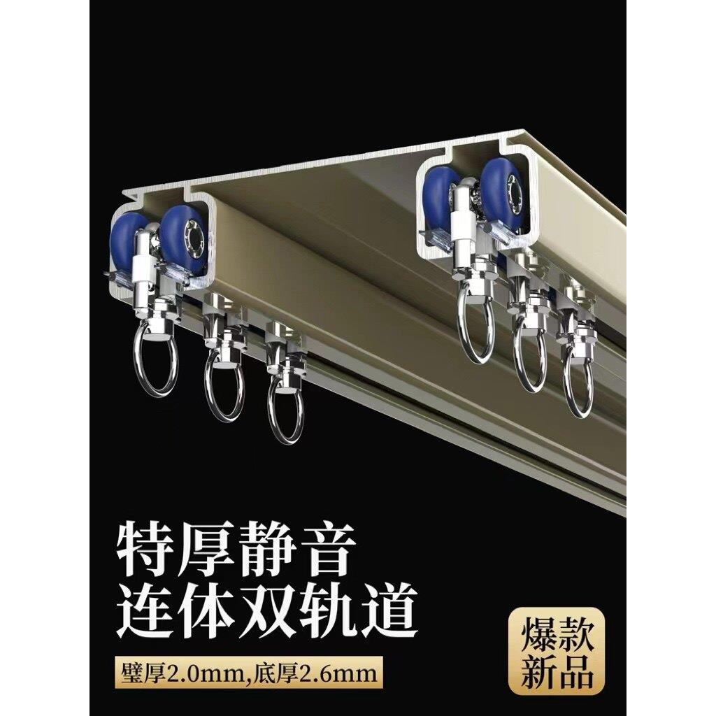 特厚窗帘轨道双轨静音连体铝合金挂钩式导轨滑轨滑轮侧装顶装可弯
