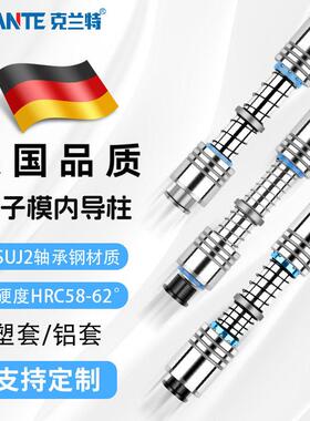 端子模具内导柱导套十字A-TRP滚珠滑动精密五金冲压连续铝套SGPWH