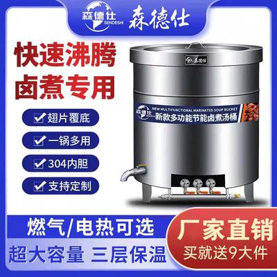 商用不锈钢燃气节能高锅煮肉桶卤肉锅牛羊肉汤锅煲汤桶大容量电热