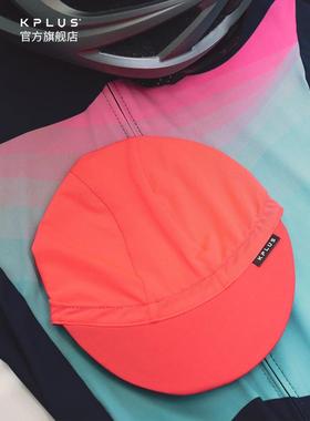 KPLUS骑行小帽公路自行车小帽舒适透气时尚男女通用