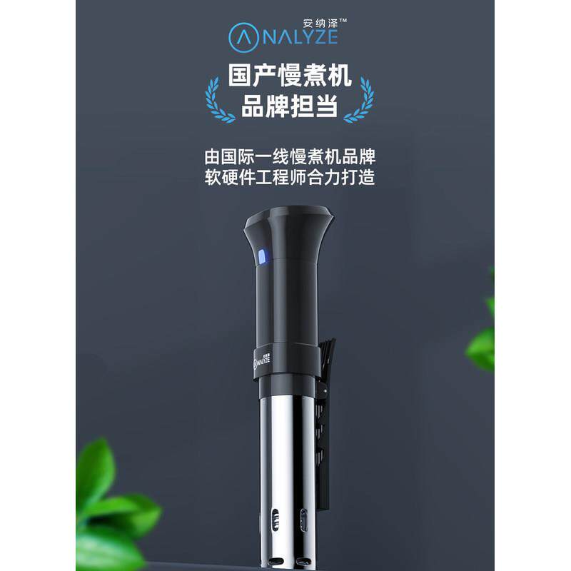 持续加热安纳泽低温慢煮机sousvide恒温加热牛排水浴舒肥棒家商用