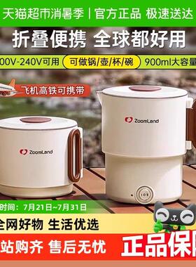 美国卓朗可携式电热烧水壶旅行折叠恒温保温一体2024新款家用