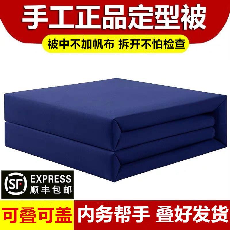 消防被子可盖定型被正品无帆布叠被豆腐块摆被内务被火焰蓝模型被