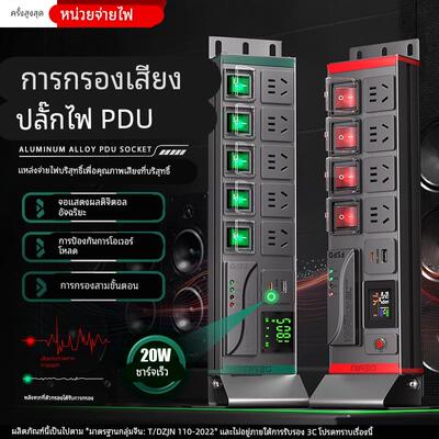 德木pdu排插滤波插座电竞插排电源滤波器多功能hifi排插防雷计量