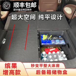 适用于 于五菱缤果后备箱储物盒收纳盒收纳箱带盖板隔板置物箱尾