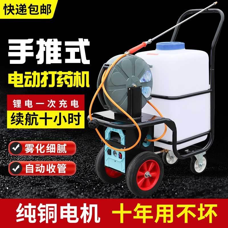 60L推车式大棚电动喷雾器农用喷药机园林多功能高压打药机 喷雾机
