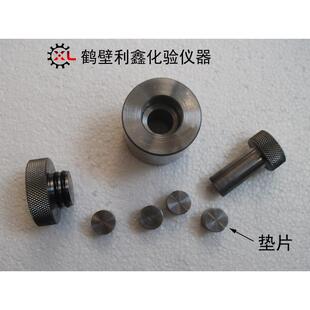 垫片粉末压片模具用垫片高硬度铬钢材质模具垫块小圆片大学实验室