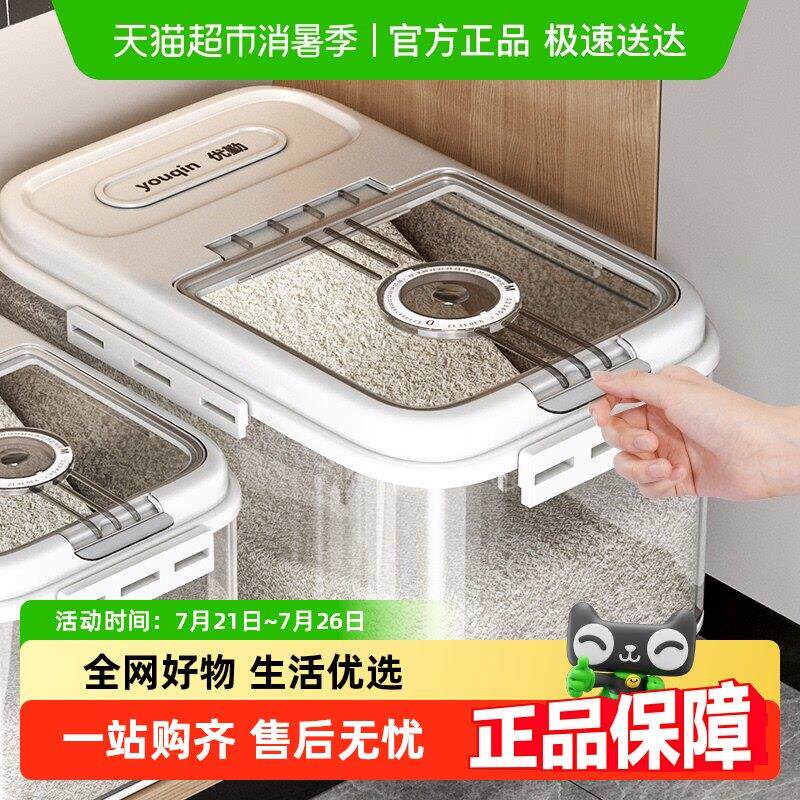 包邮优勤家用厨房米桶米缸防虫防潮密封大米收纳盒米箱面 面粉储