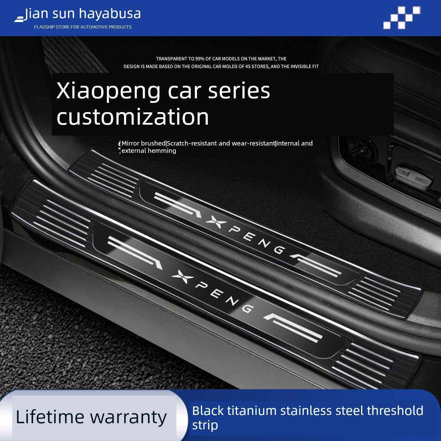 小鹏P7+ Plus G7不锈钢门框条Mona3防护M03防踩G9欢迎踏板G6后护X