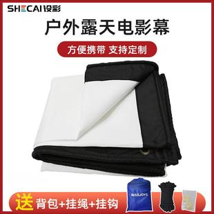 户外简易折叠投影幕可携式流动露天电影幕布100/120/150/200/300寸老式数字电影银幕舞台背景幕布白软帆布定