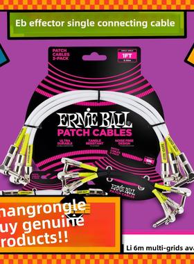 美产ErnieBall电吉他贝斯EB信号降噪效果器单块连接线踏板吉他线