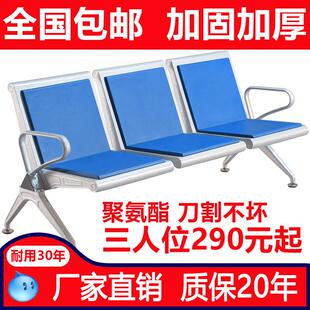 聚氨酯pu排椅三人位不锈钢连排椅候诊椅输液等候椅公共座椅机场椅