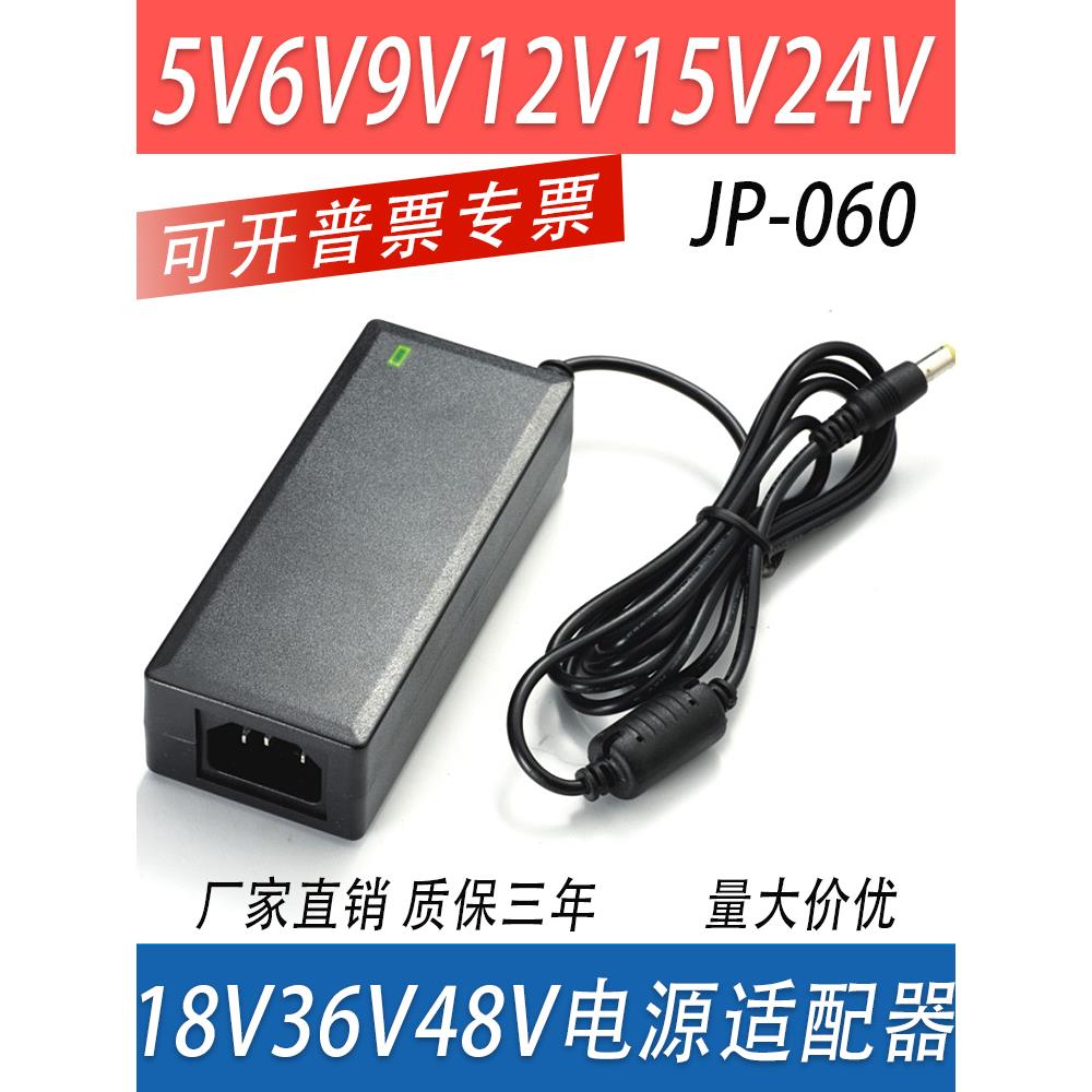 220v转dc12v5a18v5v24v3a电源适配器9v15v4a5v5a显示屏LED灯JP060