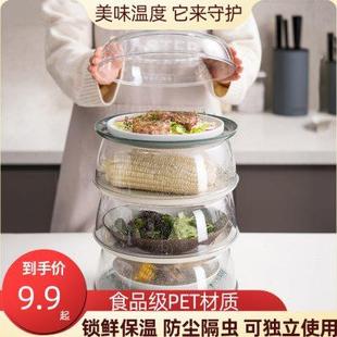 加厚防尘家碗盖用多层功能餐桌剩饭盖神器 北欧风密封保温菜罩冬季