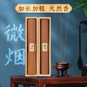 富山香堂微烟线香老山檀香上供佛香天然沉香供香火供奉家用敬神香