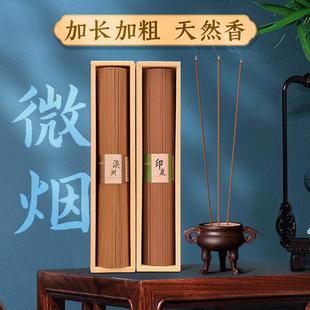 富山香堂微烟线香老山檀香上供佛香天然沉香供香火供奉家用敬神香