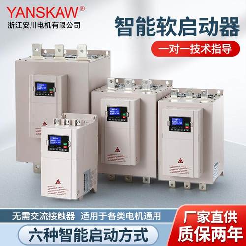 安川软启动器30/55/75KW在线式90/115/160千瓦22/37200旁路启动柜